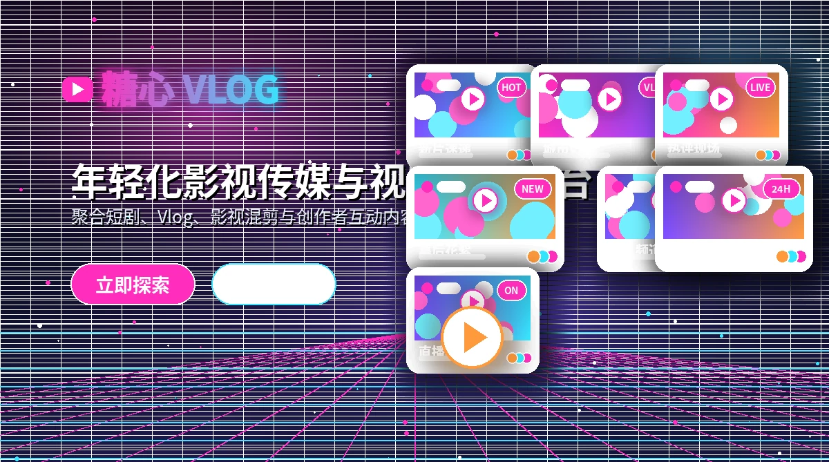 糖心vlog影视活动与公告
