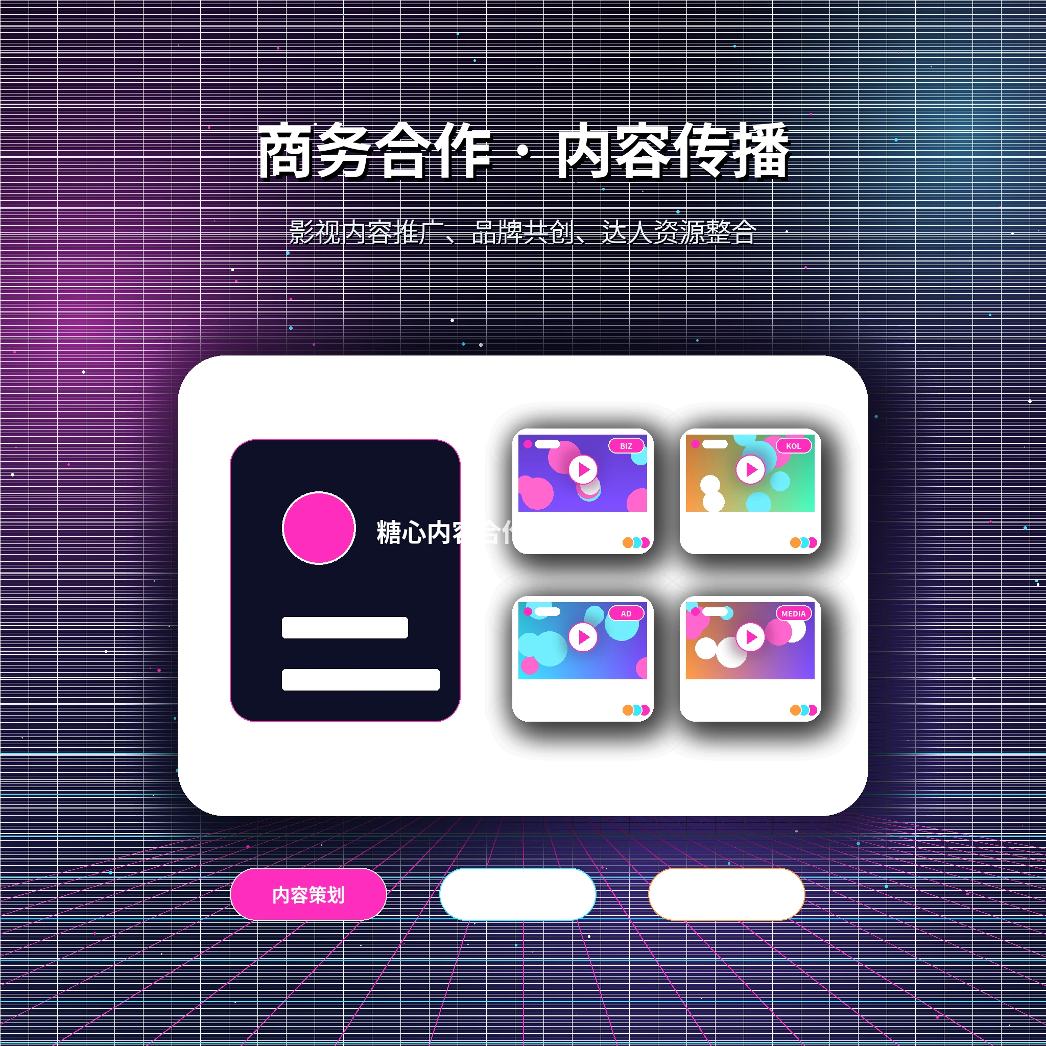 糖心vlog统一服务中心